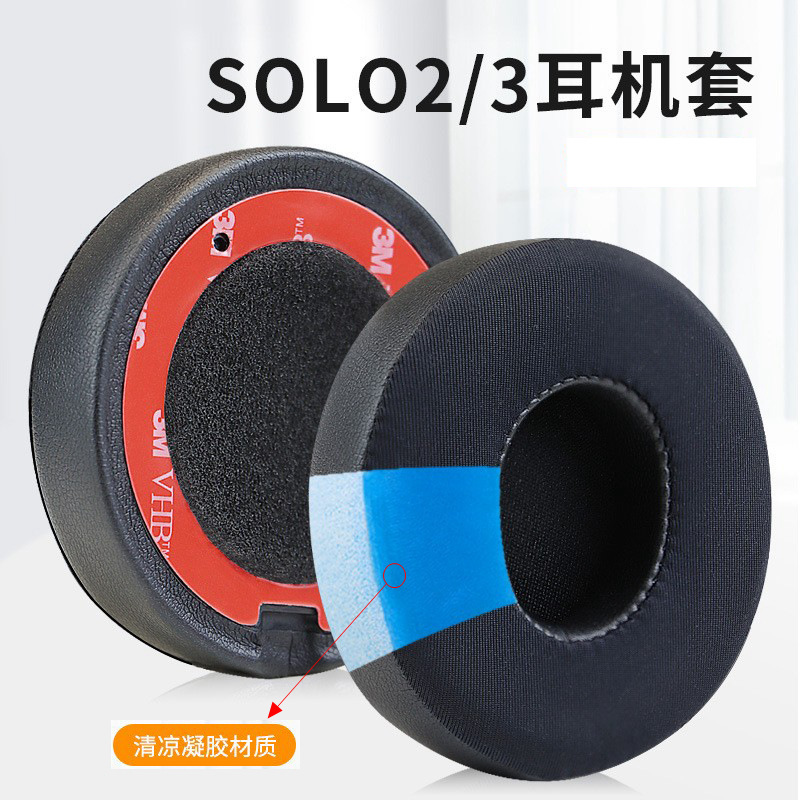 [Piel sintética gruesa] Apta para almohadillas Solo, fundas para auriculares solo2, fundas para auriculares, 3 fundas de esponja inalámbricas, Bluetooth.