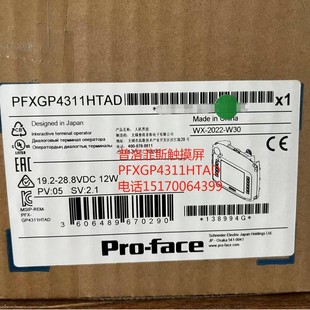 PFXGP4311HTAD Prophis PFXGP4311HTADER/PFXGP4311HTADERK Bargaining