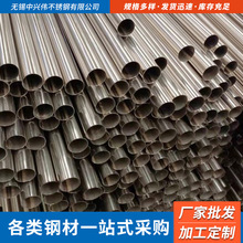 现货304 201 409 410 316L不锈钢圆管光亮镜面装饰管 可切割拉丝