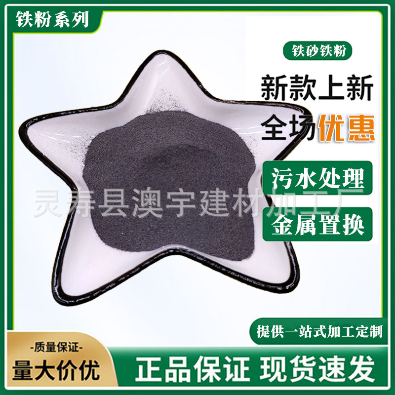 铁粉 化工粉末冶金铸造用铁粉 橡胶填充配重合金添加剂用还原铁粉