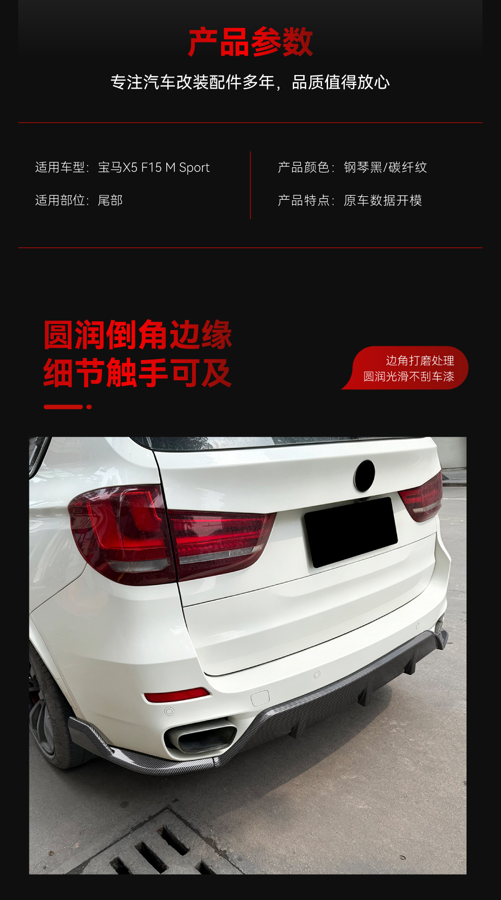 Suitable for 2014-2018 Bmw X5 F15 m Sport Special Black Warrior Rear Lip Spoiler Modification