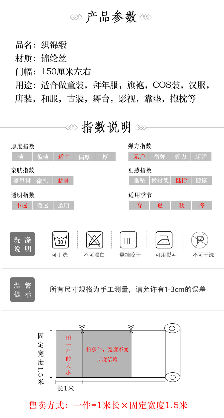 150服装面料(建玉家)