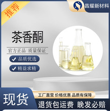 ����ͪ  1125-21-9  4 - ��������ͪ   ����ͪ