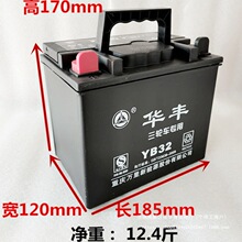 ���]12V32A��݆܇ͨ��Ħ��܇�ƿ�[��������S�o���ˮ��늳�