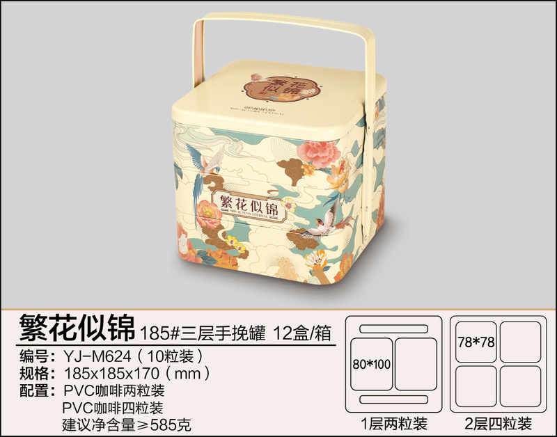 中秋月饼包装盒现货马口铁月饼盒10粒12粒16粒双层三层手挽铁罐盒|undefined