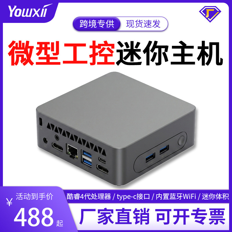Mini Computer Host for Home Office Use I3I5I7 4Th Generation Small Htpc Industrial Control Mini Pc Micro Computer