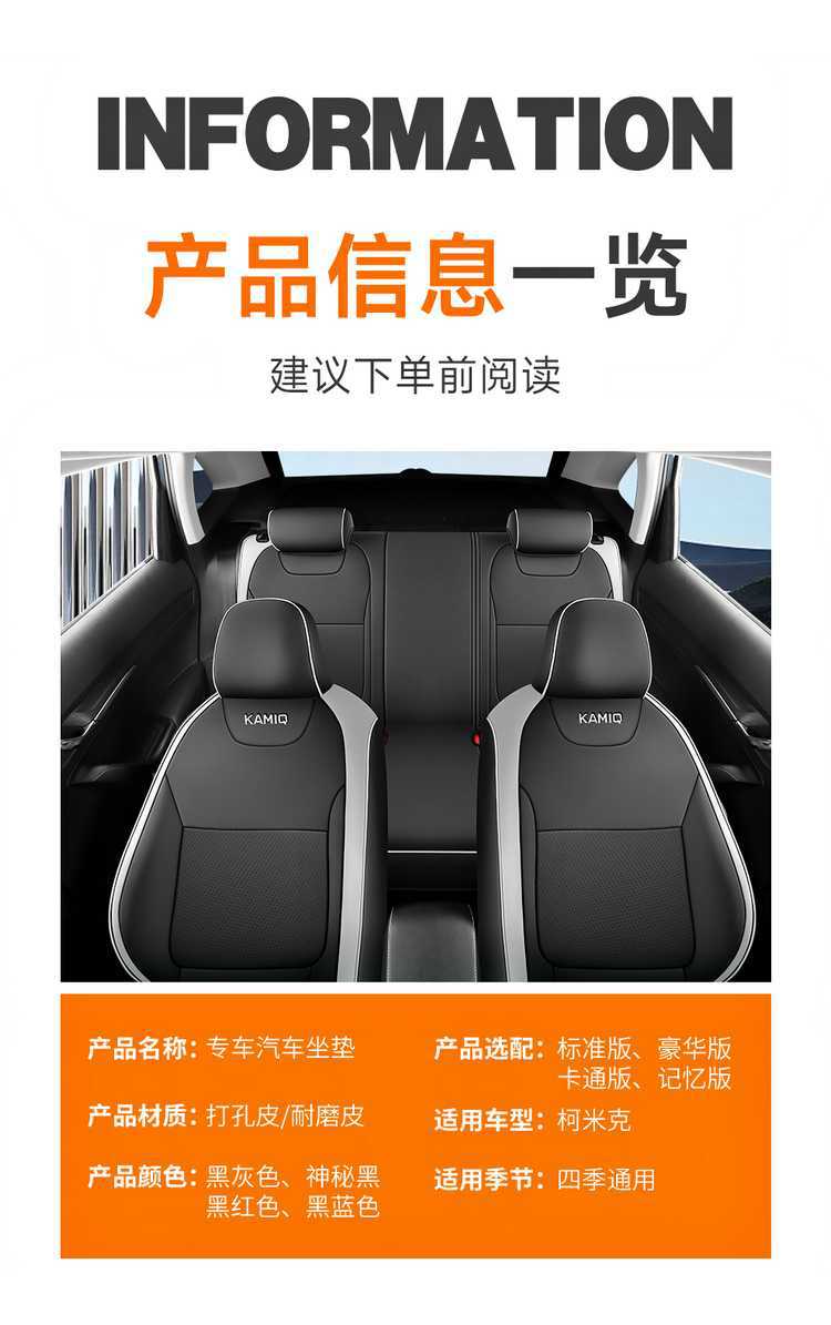 Skoda Kamiq Seat Cover Dedicated Full Car Seat Cushion