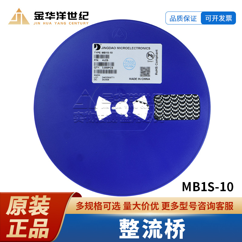 MB1S-10 MBS 1kV/1A 整流桥 原装 3K/盘
