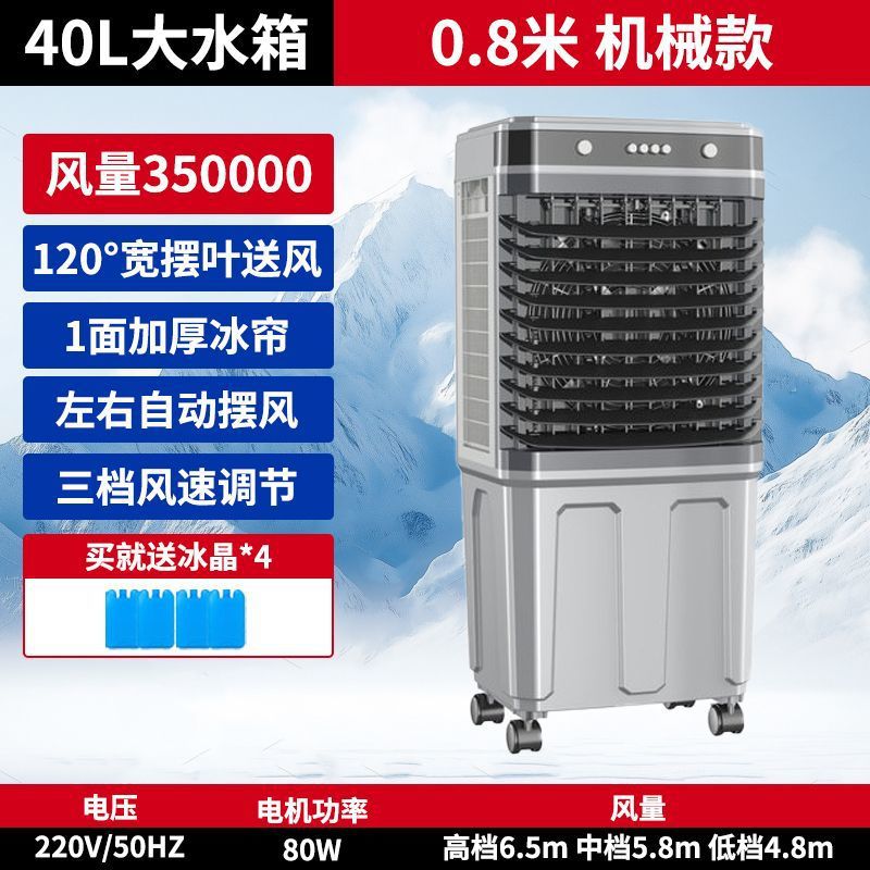 enfriador de aire industrial ventilador de aire acondicionado doméstico ventilador de agua de refrigeración comercial gran ventilador de refrigeración dormitorio enfriador de aire vertical