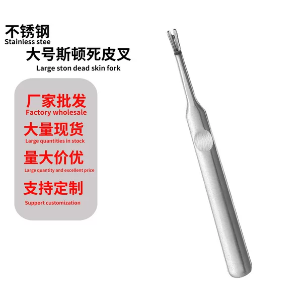 Factory wholesale nail art callus push knife Daston dead leather fork stainless steel manicure file dead skin push nail removal device