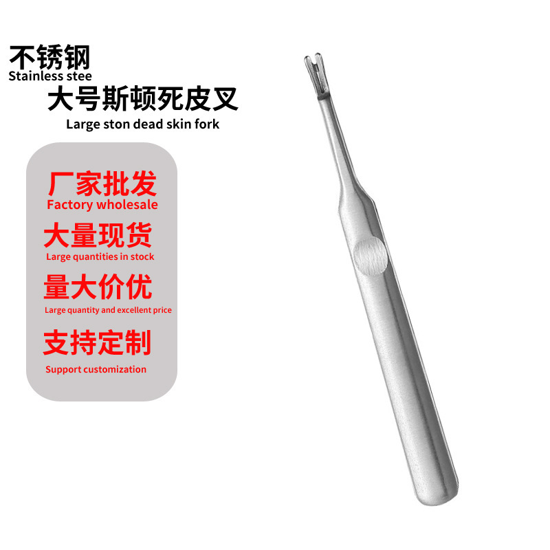 Factory wholesale nail art callus push knife Daston dead leather fork stainless steel manicure file dead skin push nail removal device Factory wholesale nail art callus push knife Daston dead leather fork stainless steel manicure file dead skin push nail removal device