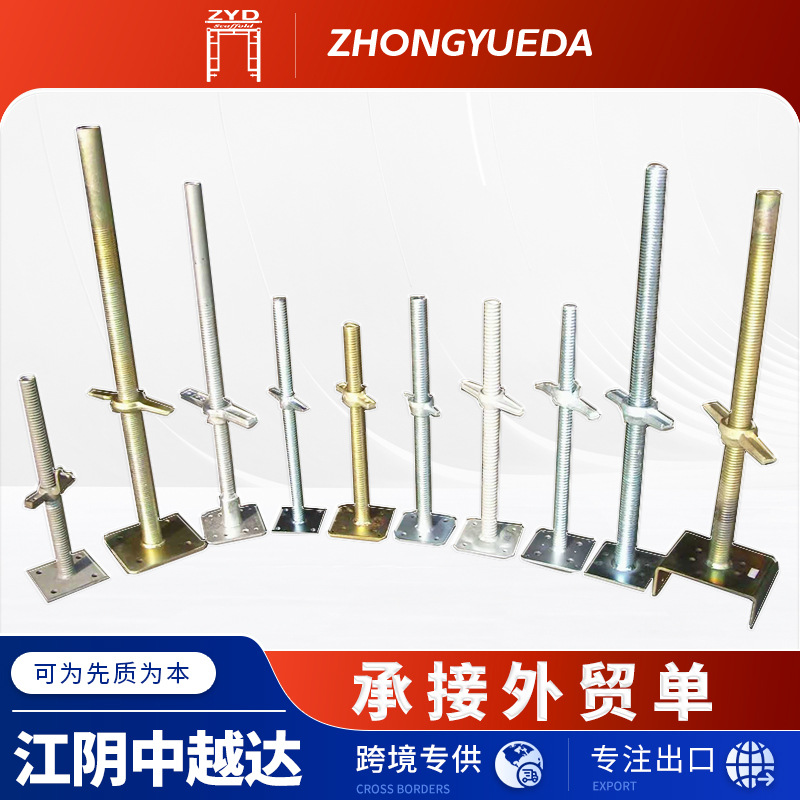 跨境出口脚手架厂家调整座加工空心实心脚手架建筑钢支撑顶托丝杆