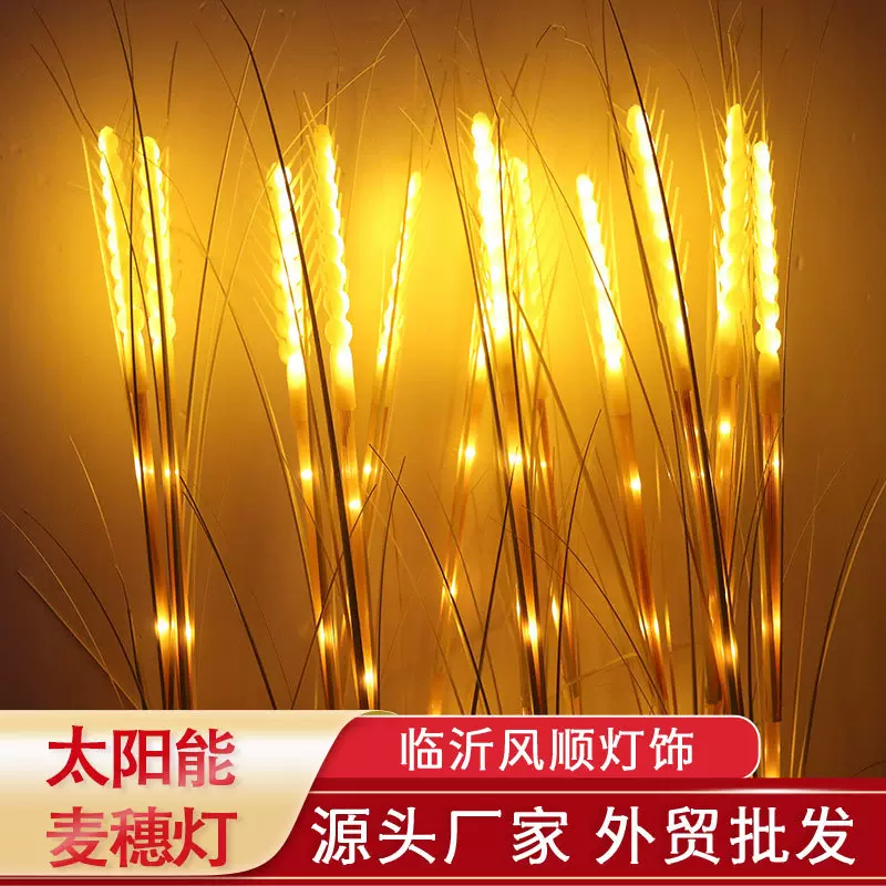 热卖发光太阳能麦穗灯 户外防水大麦灯景观装饰草坪亮化跨境货源
