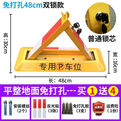 Car lock | space lock, automatic car lock - dual-use-no-drill-or-drill-and-install-48cm-standard-double-lockno-padlock