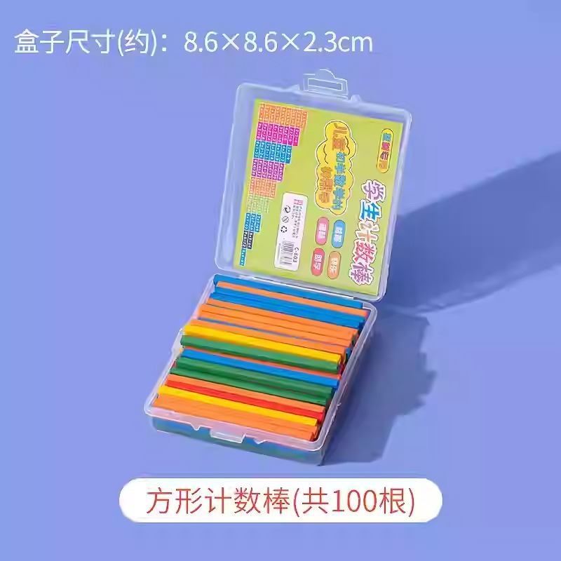 一年生数学教具上巻下巻小学校二年七巧板学習用品カウンター学具箱セット|undefined