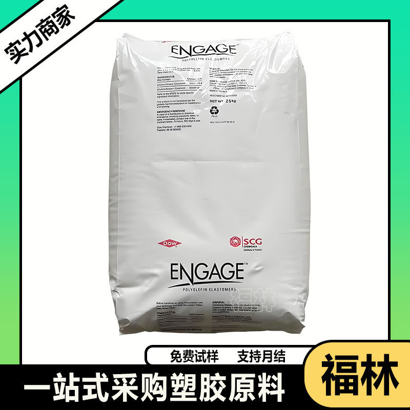 POE Dow 8450 7467 8999 8450 Toughened Grade Polyolefin Elastomer 8 Carbon Weathering