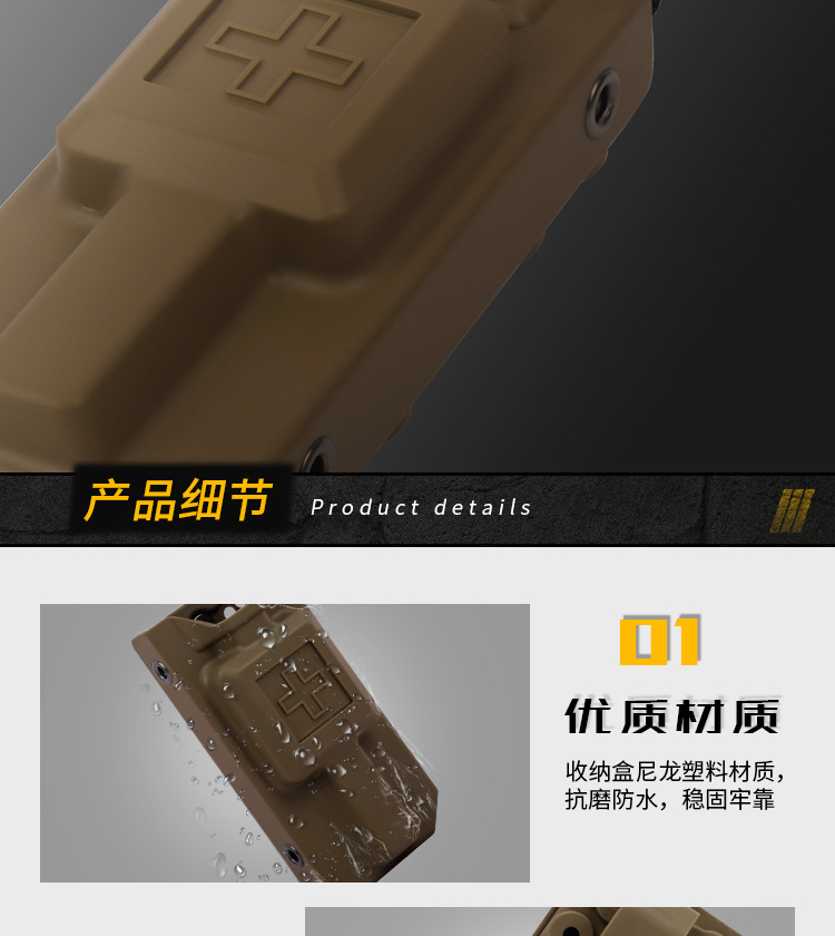止血收纳套装_05.jpg