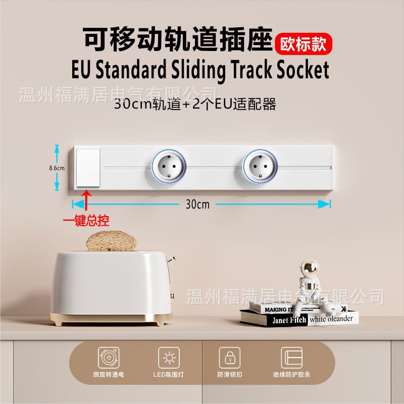enchufe de línea deslizante ruso con con interruptor de guía de alta potencia colgante de pared tipo enchufe de línea estándar europeo enchufe de vía móvil eléctrica image 7