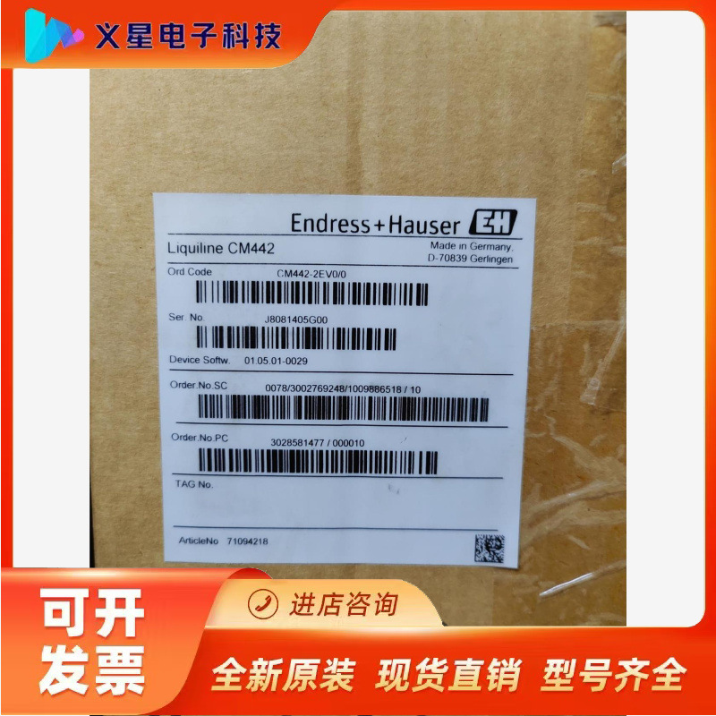 CM442-AAM1A2F010A E+H分析仪变送器单通道议价  核实库存