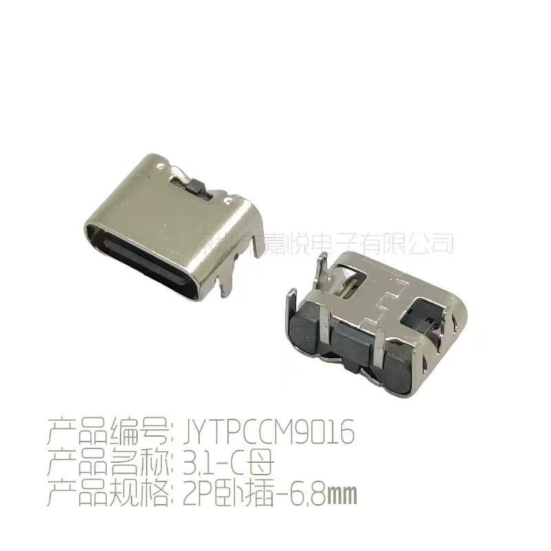 Type-C 3.1 материнская сиденье 2P прямолинейная вставка без патча C материнская головка TYPEC гнездо разъем