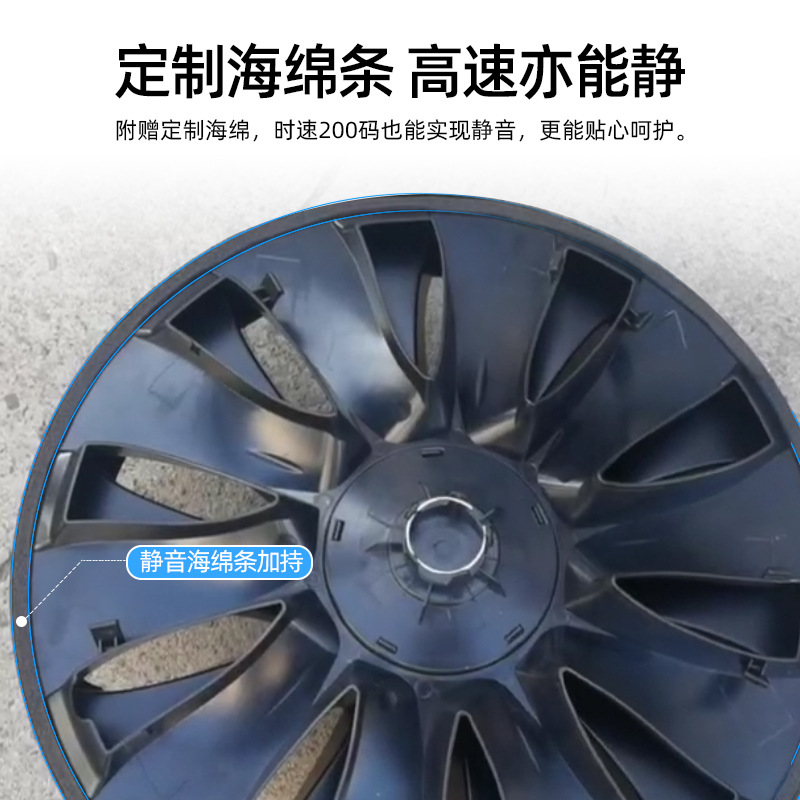 Compatible Tesla, hub, protective modified decorations with accessories, 19inch
