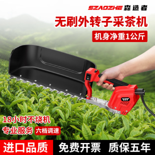 New Electric Speed-Adjustable Tea Picking Machine, Tea Tree Pruning Machine, Wireless Charging Garden Tea Portable Harvesting and Picking Machine