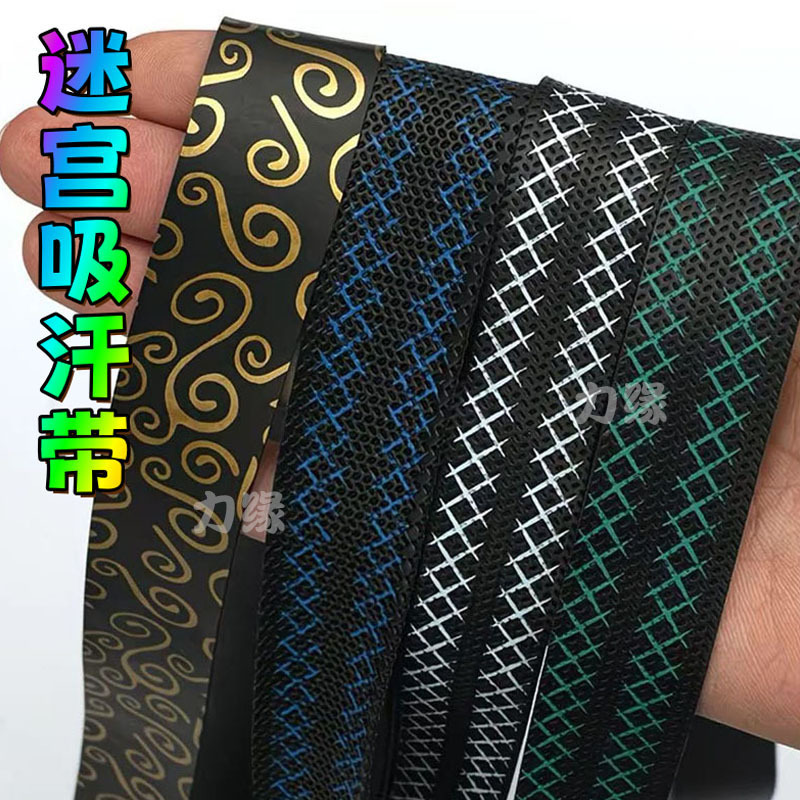 Slingshot Sweat-Absorbing Tape Maze Xx Non-Slip Tennis Racket Printed Embossed Badminton Racket Fishing Rod Grip Slingshot Wrapping Tape