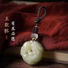 有求必应双面貔貅钥匙扣招财转运汽车挂件男女高档吊坠挂饰
