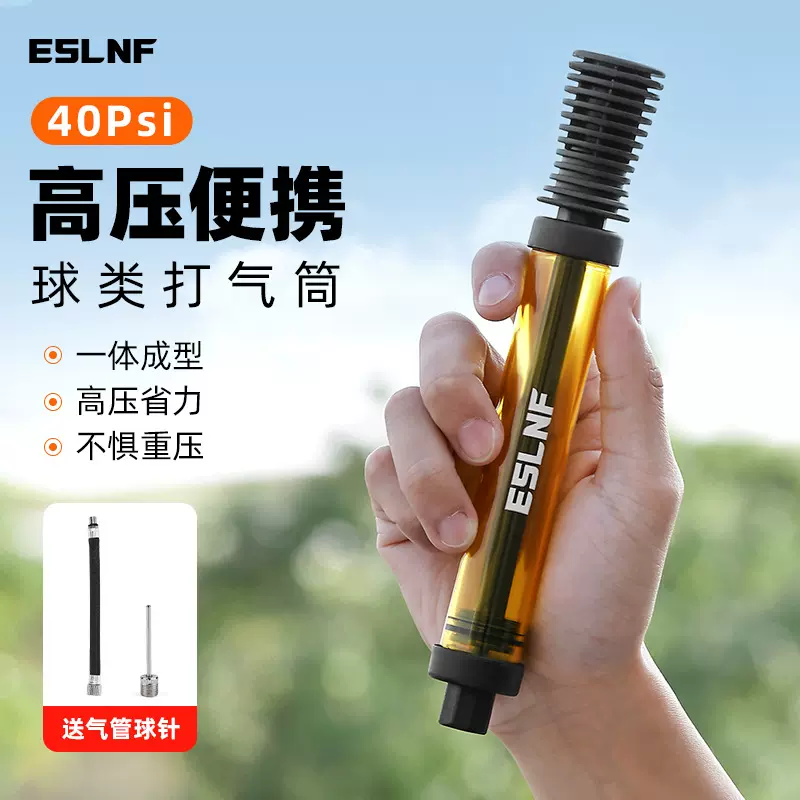 篮球打气筒足球排球气针气球便携式通用儿童玩具皮球游泳圈充气泵