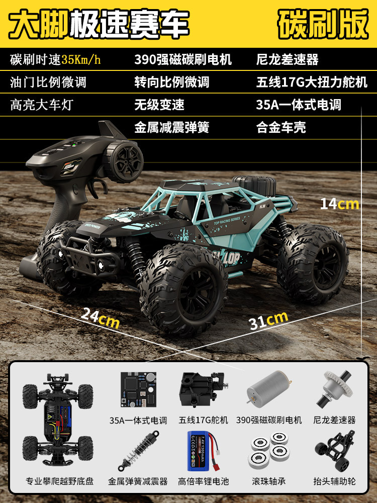Ventas calientes juguetes al aire libre para niños 1: 16 drift velocidad coche de juguete de control remoto modelo RC coche de control remoto