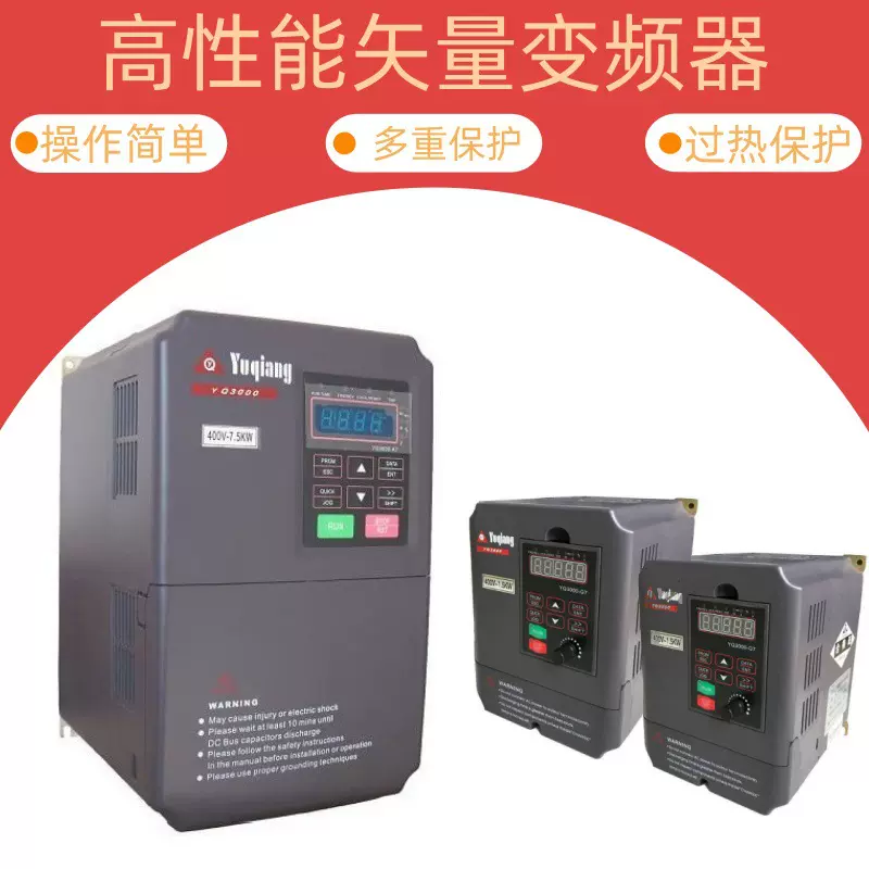 变频器通用三相380v重载矢量型单相转三相水泵风机电机调速变频器