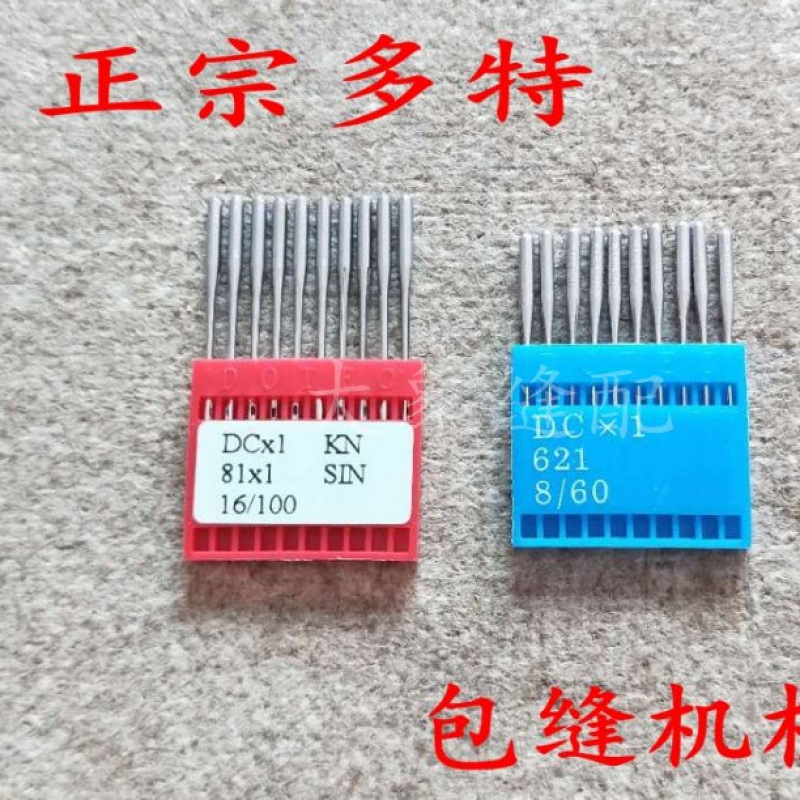进口机针多特机针 DC×1带KN圆头 包缝机拷边机针DC*1机针