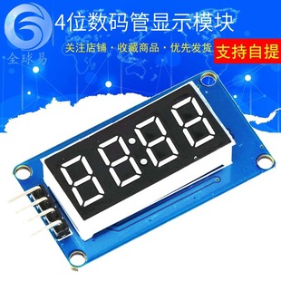 4 -digit digital tube display module LED brightness can be adjusted with the clock accessories, the building block TM1637 driver