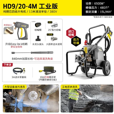 Water Pump Cleaning Machine Hd6/11, Car washing machine - 240kg-380vhd9-20-4-machinery-equipmentindustrialflagship-level-4