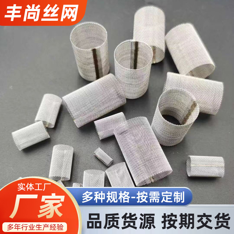 不锈钢编织过滤网筒现货冶金化工石油工业流体过滤网桶制药过滤管