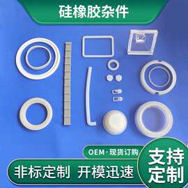 多规格硅橡胶密封圈非标异形加工橡胶杂件配件制品厂家供应耐压