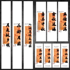 中秋礼盒封口贴大尺寸腰封贴纸福满中秋中秋节月饼糕点礼盒腰围贴