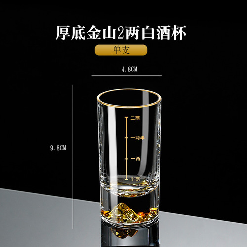 Manufacturer's gold-marked crystal glass one-two-two-two white wine cup household gold foil Jinshan liquor cup wholesale