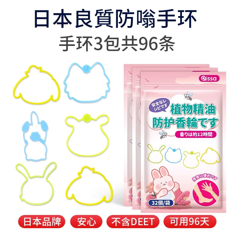 大人用蚊よけ液、子供と幼児用の蚊よけブレスレット、屋外用のポータブルブレスレットとフットリングバックル|undefined