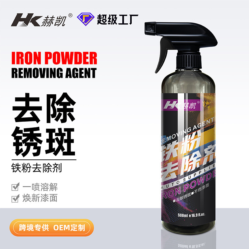 Iron powder remover car rust remover paint surface iron powder wheel rust remover iron powder remover cleaning agent stock solution