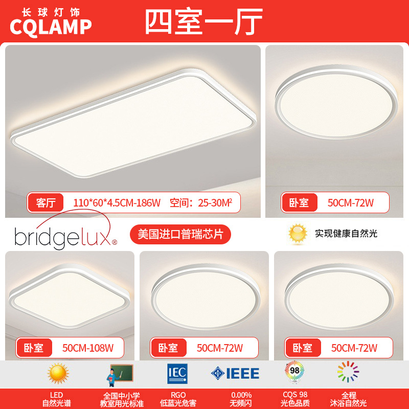 American Bridgelux 칩 - 침실 4개와 거실 1개