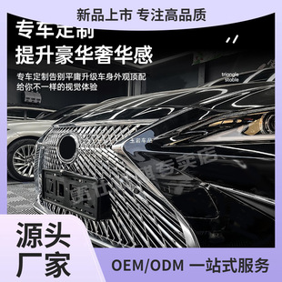 Suitable for 15-25 Lexus ES200 modified LS net ES300h sports kit 260 front bar Yuyan
