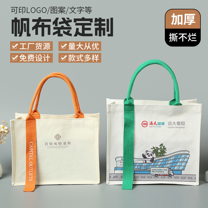 Canvas Tote Bag Customized High-End Ribbon Style Cotton Bag Advertising Shopping Bag Canvas Bag with Printable Logo Canvas Tote Bag Customized High-End Ribbon Style Cotton Bag Advertising Shopping Bag Canvas Bag with Printable Logo
