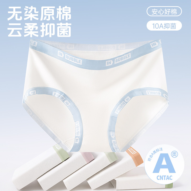 Calzoncillos de entrepierna de algodón de clase A sin teñir para mujer de cintura media 10A antibacteriano y largo interior transpirable calzoncillos para mujer que son agradable para la piel