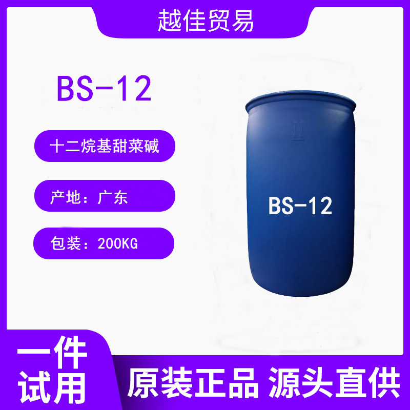 Daily Chemical Foaming Agent Cao-30 68155-09-9 Cocamidopropylamine Oxide Cao30