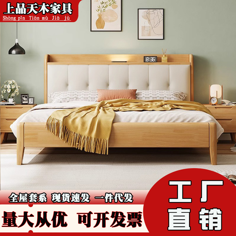 Nordic Home Rubber Wood Master Bedroom 1.8m Double Bed Modern Minimalist 1.2m Single Storage Integrated Bed Furniture