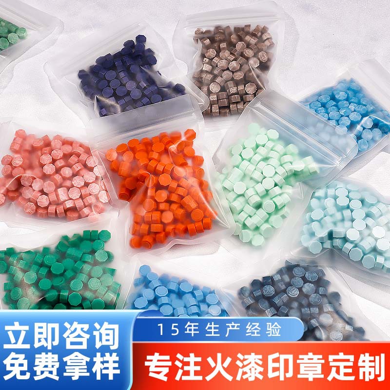 火漆蜡粒35g小袋装约100颗八边火漆印章贴纸标签蜡粒便宜厂家批发