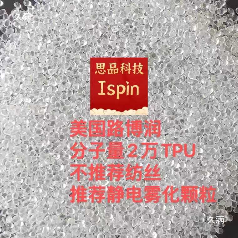 其他热塑性弹性体