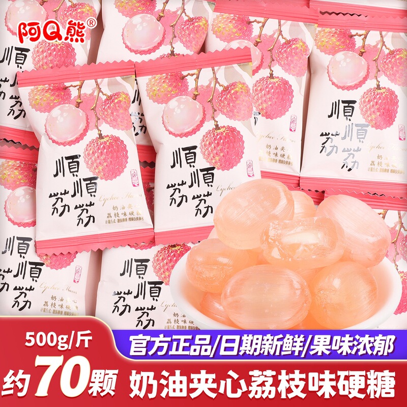 Smoothly Smooth Lychee Flavored Juice Filled Hard Candy Wedding Candy Wholesale Special Engagement Candy Bulk Snacks