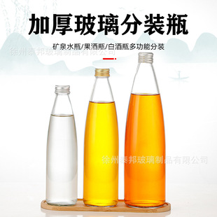 Beverage Glass Bottle 330Ml500Ml750Ml Mineral Water Wine Bottle Transparent Fruit Wine Bottle Glass Birch Sap Bottle
